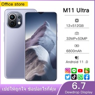 โทรศัพท์ Xiaomi M11Ultra สมาร์ทโฟน 6.7 นิ้วมือถือจอใหญ่ 12+512G โทรศัพท์ถูกๆ รองรับทุกซิม เมณูภาษาไทย Android โทรศัพท