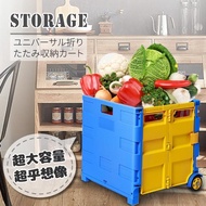 【ONE HOUSE】巨無霸萬用折疊收納車(大型加蓋)