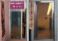 【媒體採訪品牌】折疊紗窗摺疊紗門隱形紗窗隱形紗門伸縮紗窗伸縮紗門折疊紗門摺疊紗窗百折紗窗紗門紗窗