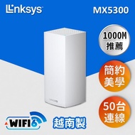 【Linksys】Velop 三頻 MX5300 Mesh Wifi-一入網狀路由器