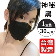 令和口罩 KF94韓式3D立體三層成人口罩-30入/盒(多色任選-台灣製造)