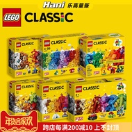 樂高LEGO Classic 套裝創意拼搭/11005/10698/10717/11011/10715