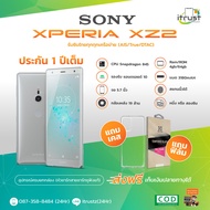 Sony Xperia XZ2 / XZ 2 (4GB/64GB) สองซิม มือถือโซนี่ ของใหม่ (ประกันร้าน12 เดือน) ร้าน itrust Line ID:itrustz ติดต่อได้ 087-348-8484 24ชม