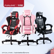 FunLove เก้าอี้เล่นเกม เก้าอี้เกมมิ่ง ปรับความสูงได้ มีนวด ที่รองขา ขาไนล่อน Gaming Chair รุ่น HM50