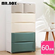 【Mr.Box】60大面寬-典雅五層抽屜式附鎖附輪收納櫃(兩款可選)