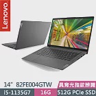 【Lenovo】聯想 Ideapad Slim 5i 14吋/i5-1135G7/16G/512G SSD 輕薄筆電(82FE004GTW)