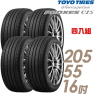 【TOYO 日本東洋】 C1S-205/55/16 寧靜 舒適 排水佳 輪胎 四入2055516 205-55-16 205/55 R16