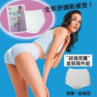 華歌爾 新伴蒂-S型 高腰M-3L機能內褲兩件組 (純淨白)