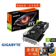 GIGABYTE技嘉 RTX3070Ti GAMING OC 8G 32cm/顯示卡/原價屋