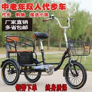 Yashdi Elderly Pedal Tricycle Elderly Pedal Scooter Human Tricycle Lightweight Small Bicycle