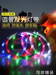 狗發光脖子脖套led燈寵物用品泰迪夜光脖圈遛狗燈usb充電狗狗項圈 可然精品 聖誕節全館免運