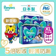 【幫寶適Pampers 】巧虎安睡褲/拉拉褲 尿布 紙尿褲 (XL 34片x4包/箱)