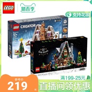 LEGO玩具02 樂高10267聖誕姜餅屋10293冬季村莊10275精靈屋拼搭積木玩具禮物