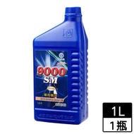 國光牌 9000SM車用機油1L (10W40)