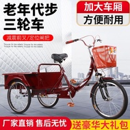 Tricycle Bicycle Elderly Scooter Adult Pedal Tri-wheel Bike Adults Force Three Rounds That Could Be Converted to Electric