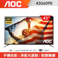 AOC 43型4K HDR聯網液晶顯示器43U6090+視訊盒