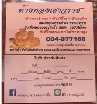 KMDGold สร้อยข้อมือทอง 1กรัม ขายได้จำนำได้ พร้อมใบรับประกันสินึ้า