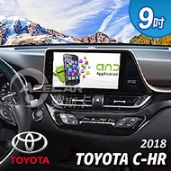 【奧斯卡】SK-7 9吋 導航安卓專用汽車音響主機(適用於豐田 CHR 18年式後)
