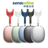 AirPods Max【現貨開賣】神腦生活