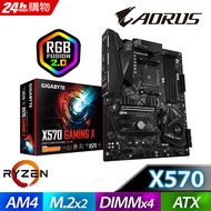 (X570 + Ryzen 7-3800XT )技嘉 X570 GAMING X 主機板 + Ryzen 7-3800XT