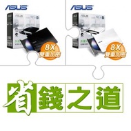 華碩外接燒錄器(X8)+華碩外接燒錄器(X8) ★送TECO 東元 14吋箱扇