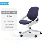 東西物聚 - 包安裝送貨【290B】白框-青藍色-一體式扶手-鏤空背設計電腦椅