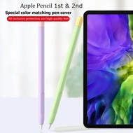 ปลอก Apple Pencil 1&2 Case เคส ปากกา ซิลิโคน ปลอกปากกาซิลิโคน เคสปากกา Apple Pencil silicone sleeve เคสปากกาไอแพด ปากกา