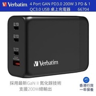 VERBATIM 4port GAN PD3.0 200W 3PD&amp; 1 QC 3.0 USB 桌上充電器 香港行貨