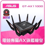 【ASUS 華碩】GT-AX11000 ROG電競專用 Ai Mesh三頻無線 WI-FI 分享器(路由器)