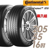 【Continental 馬牌】UC6-205/55/16 舒適 操控輪胎 二入 UltraContact6 2055516 205-55-16 205/55 R16