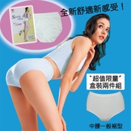 華歌爾 新伴蒂-S型 中腰M-L機能內褲兩件組 (純淨白)