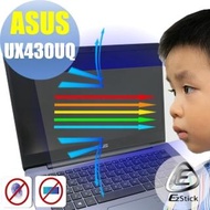 【Ezstick】ASUS UX430 UX430U UX430UQ 防藍光螢幕貼(可選鏡面或霧面)