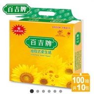 百吉牌抽取式衛生紙100抽*10包*8串/箱195mm*195mm