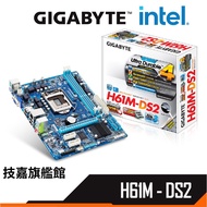 Gigabyte 技嘉 H61M-DS2 M-ATX 1155腳位 主機板 註冊保四年