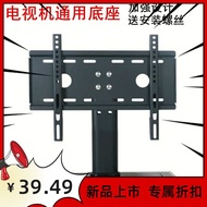 LCD TV Base Bracket Universal Samsung Sony Toshiba Panasonic Lg32 42 49 50 65-Inch Pillow Block Bearing