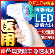 紅外線額溫槍現貨高精度額頭電子溫度體溫計耳溫嬰兒家醫用精準hc