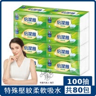 倍潔雅超質感抽取式衛生紙100抽x80包/箱(T180BY-P2)