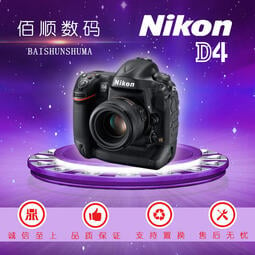 【可鹽可甜】Nikon\/尼康D4 二手 D5單機 D4S 高清單反數碼相機全幅畫高級專業