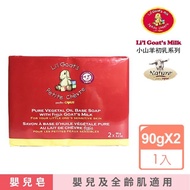 【Canus台灣總代理】Li’l 新鮮山羊奶初乳柔膚皂2入組(90gX2)