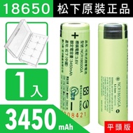 18650【松下原裝正品】【平頭版】可充式鋰單電池-3450mAh-1入+收納防潮盒