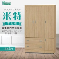 【IHouse】米特 木心板緩衝四門二抽衣櫃-4x6尺(附鏡)