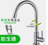 水龍頭 廚房水龍頭冷熱 洗菜盆洗手家用洗碗池單冷萬向304不銹鋼水槽旋轉