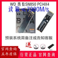 WD西數wd SN850 sn850 固態硬盤500G 1TB 2TB