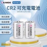 【Kamera】CR2 可充鋰電池 2入(CR2R 3V 拍立得 可充電 電池 遙控器)