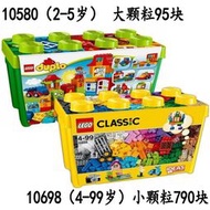 【千代】正品樂高 創意系列積木10580 10698 LEGO經典創意大號桶 含拆件器