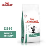法國皇家 ROYAL CANIN 貓用 DS46 體重管理糖尿病配方 1.5KG 處方 貓飼料