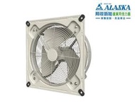 【 大鯊魚水電廣場】阿拉斯加 ITH-18 排風機 大風量 低噪音 產業用倍力扇 工業壁式風扇 18吋 排風扇 通風扇