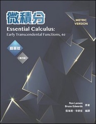 微積分, 4/e (精華版)(修訂版)(Larson : Essential Calculus:Early Transcendental Functions, 4/e(Metric Version))