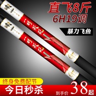 Yijiang Tianyuan Joran Pancing Ikat 6h19, Joran Pancing Karbon Super Keras, Joran Pancing Pelat Terbang Hitam, Joran Pancing Salju