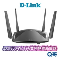 D-LINK DIR-X1860 AX1800 Wi-Fi 6 雙頻無線路由器  無線分享 網路分享器 U84